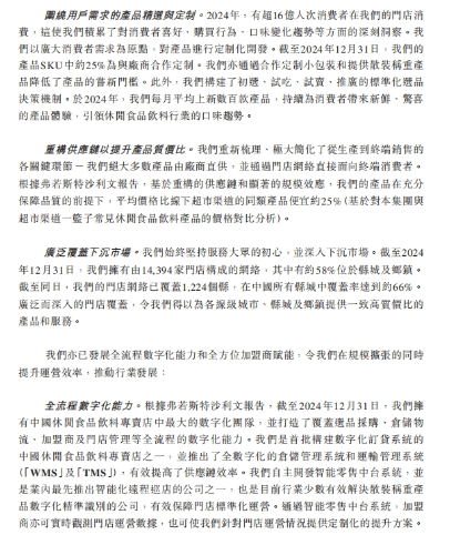 鸣鸣很忙打破痛点概要2